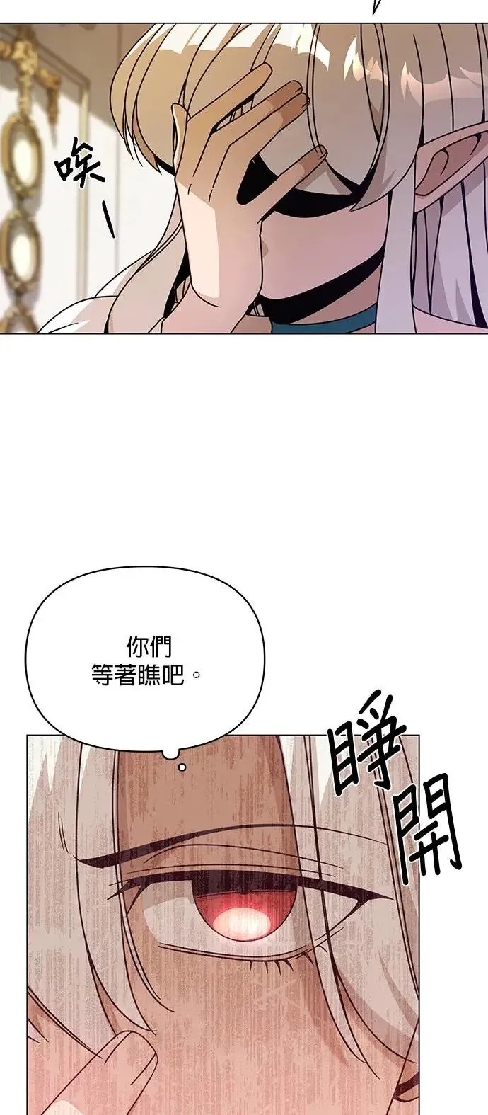 第64话 溏心蛋 第24页