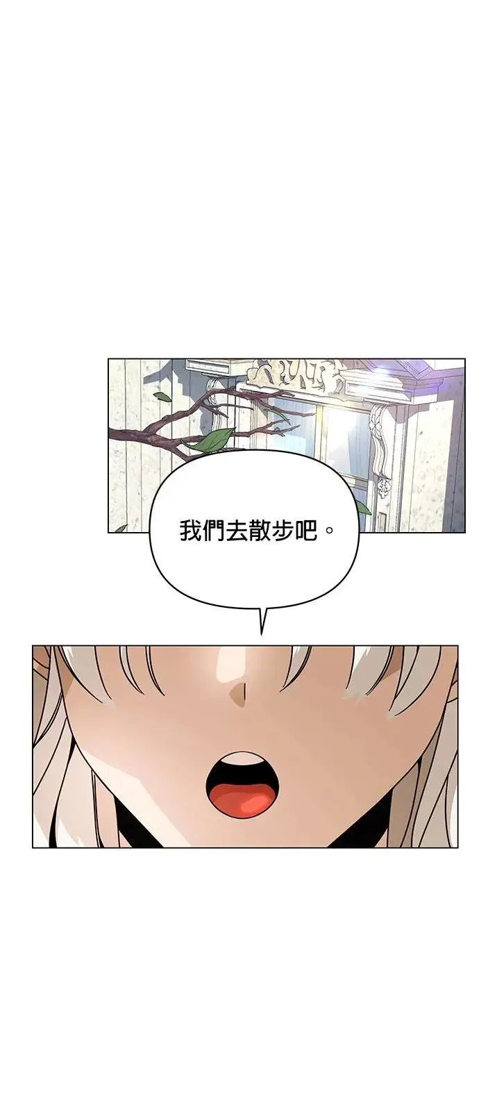 第64话 溏心蛋 第26页