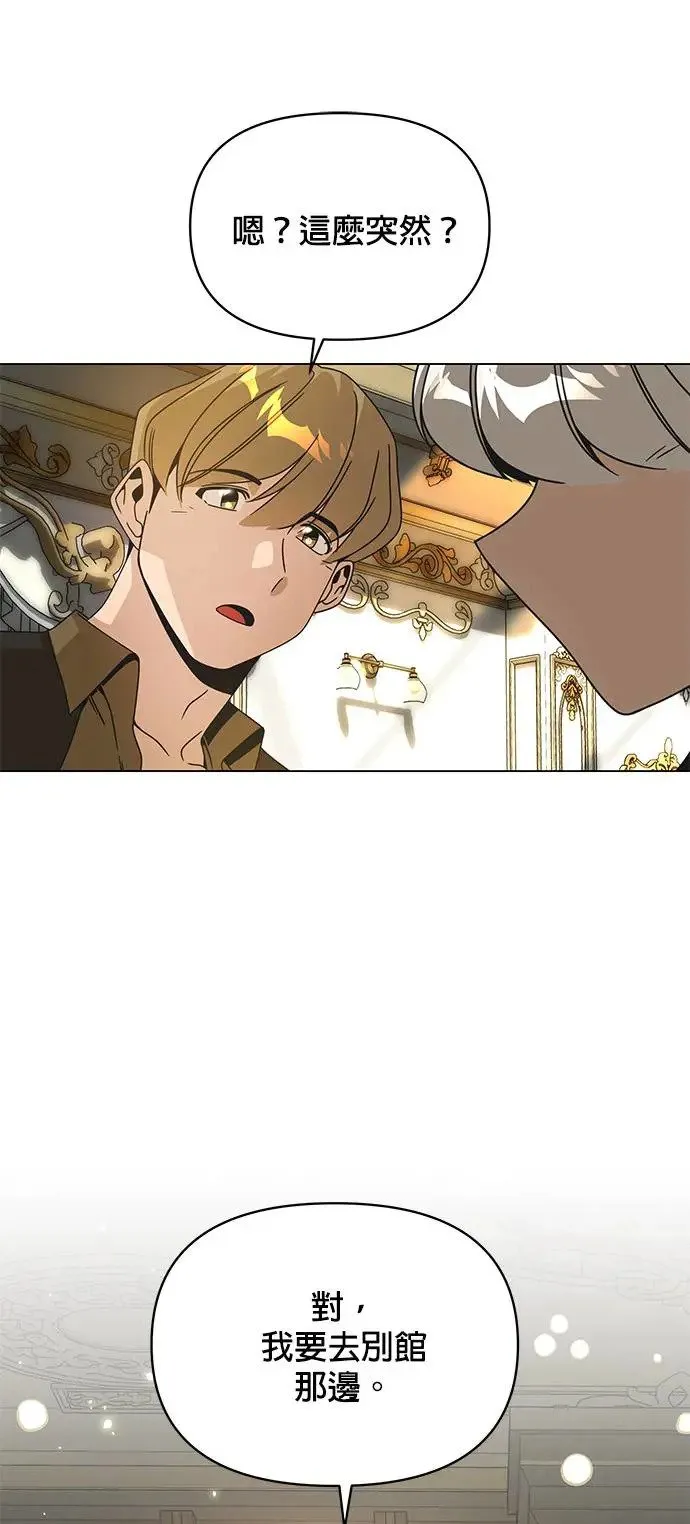 第64话 溏心蛋 第27页