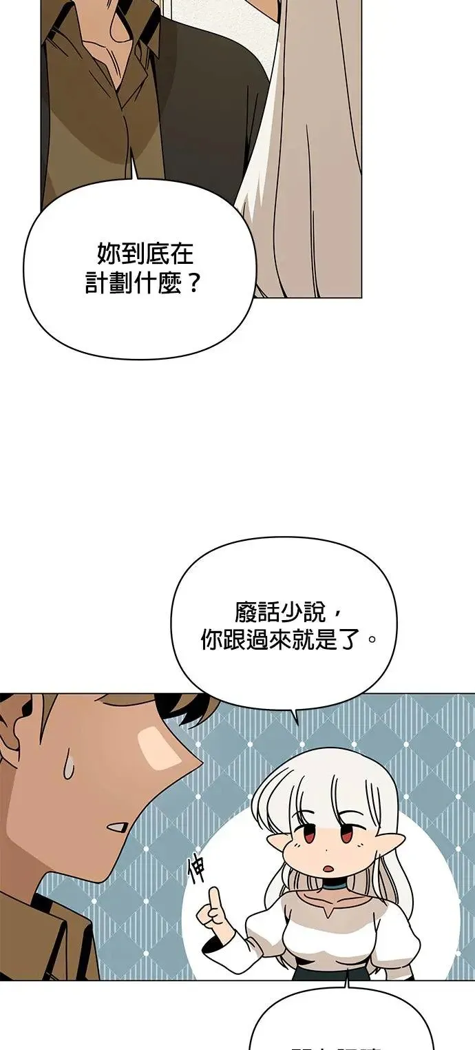 第64话 溏心蛋 第30页