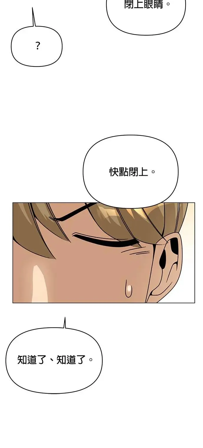 第64话 溏心蛋 第31页