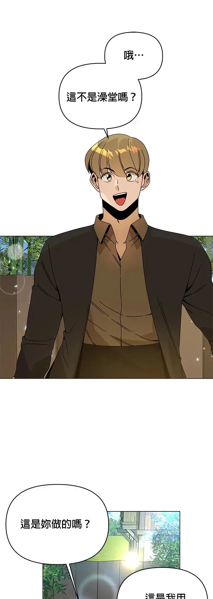 第64话 溏心蛋 第36页