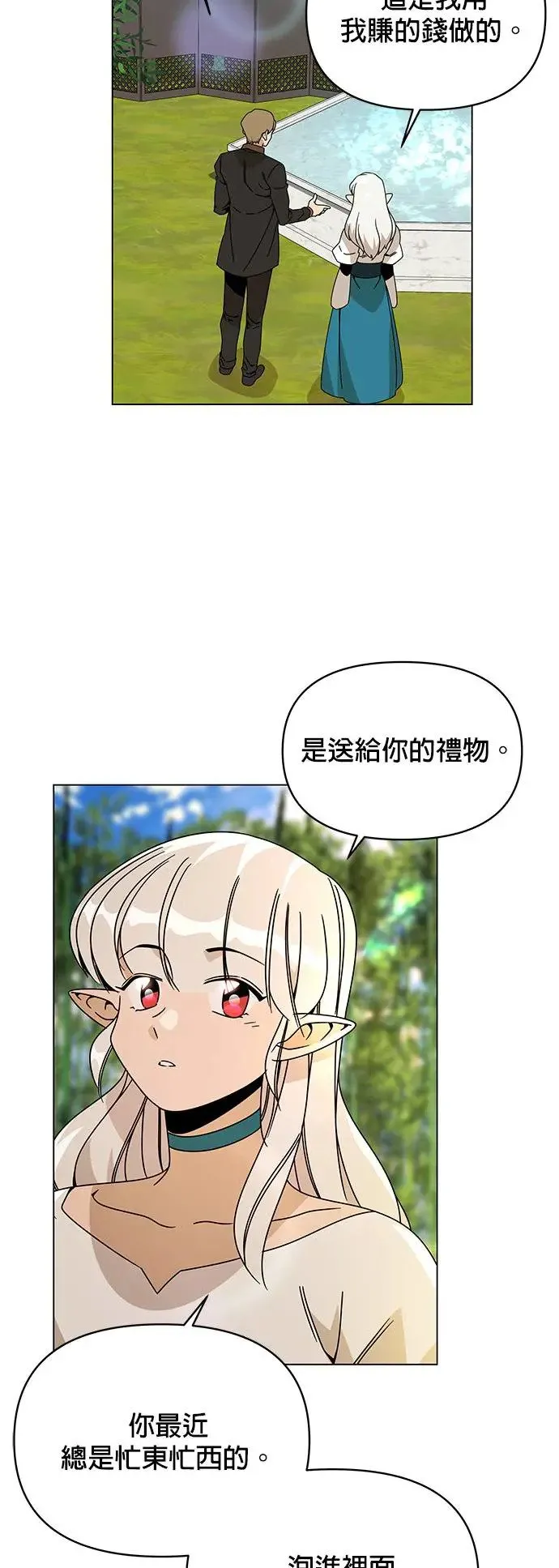 第64话 溏心蛋 第37页