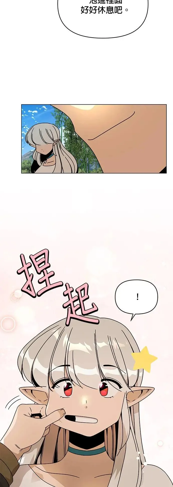 第64话 溏心蛋 第38页