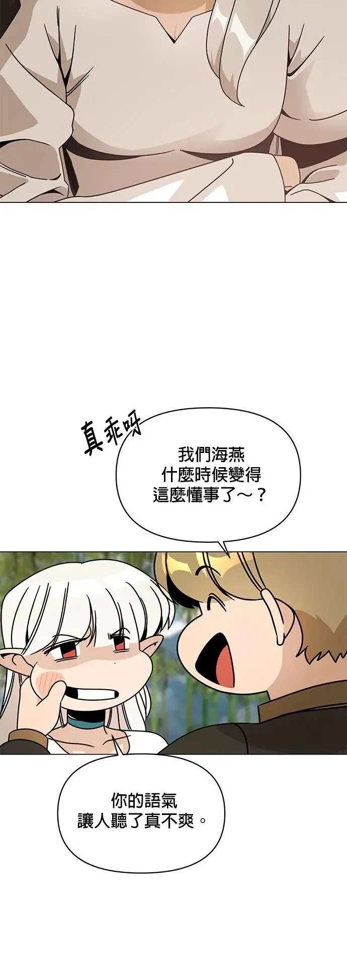 第64话 溏心蛋 第39页