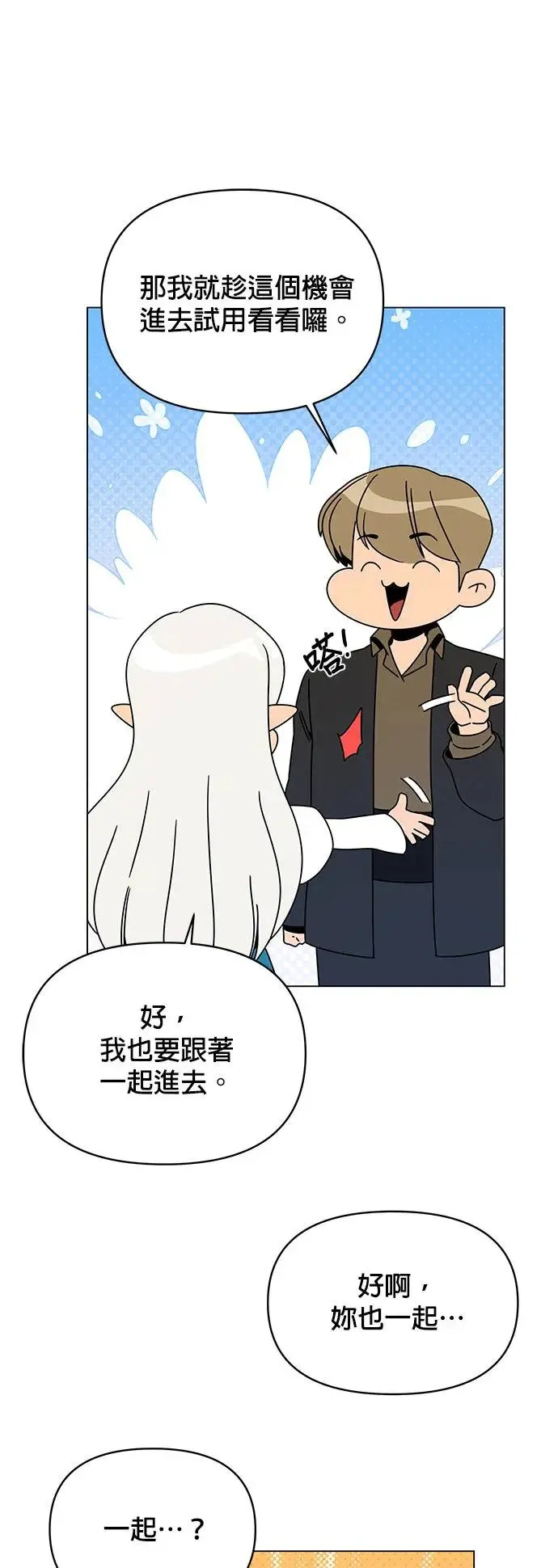 第64话 溏心蛋 第40页