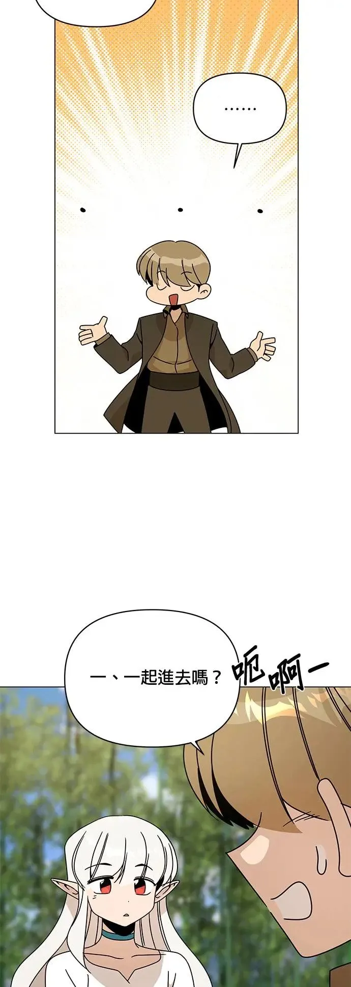 第64话 溏心蛋 第41页