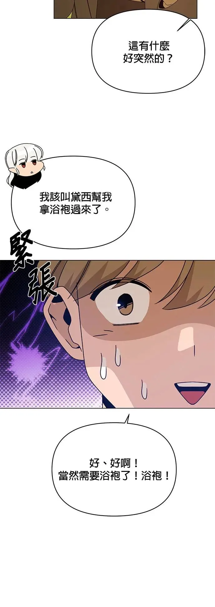 第64话 溏心蛋 第43页