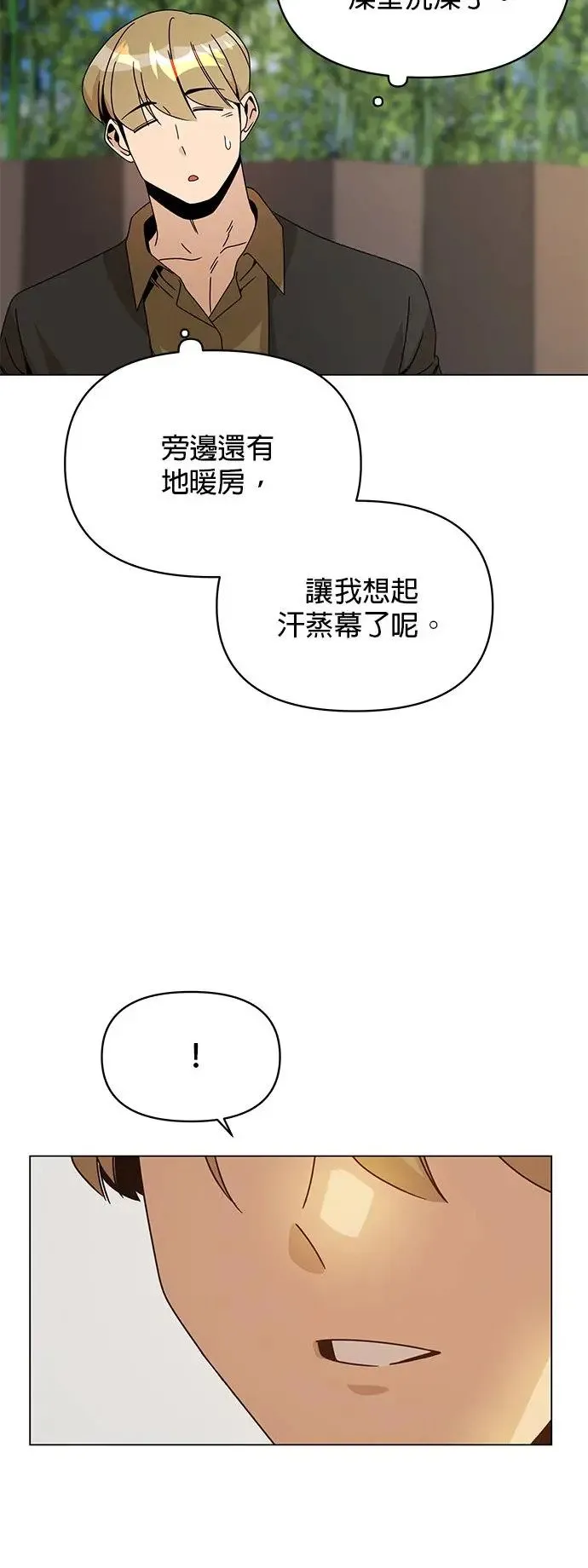 第64话 溏心蛋 第45页