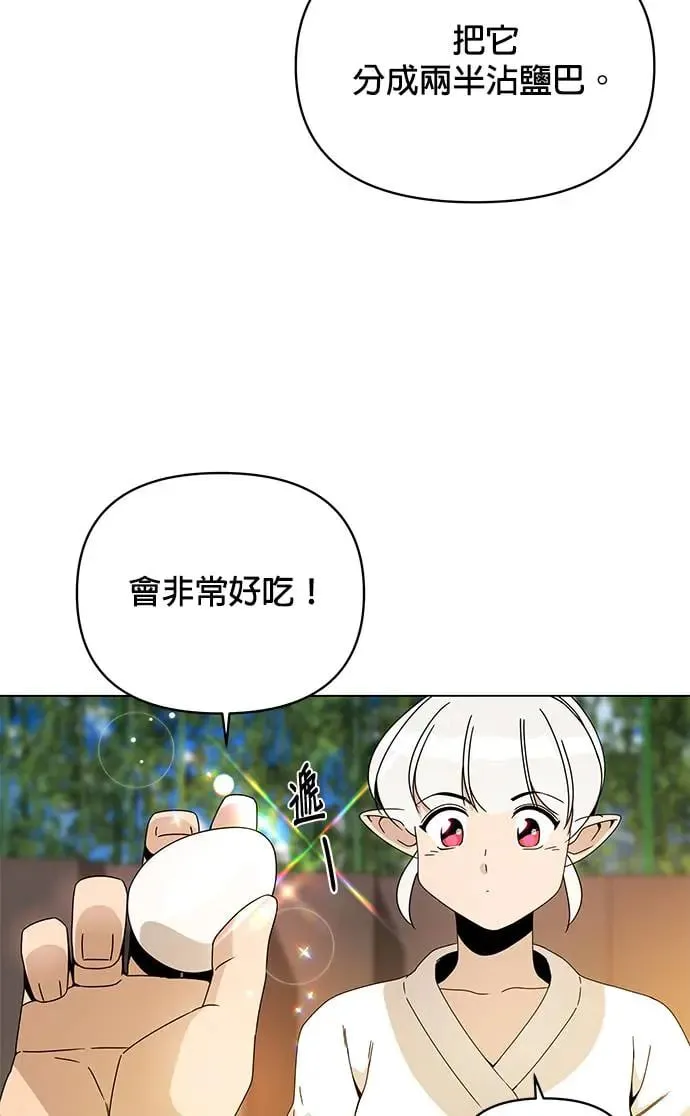 第64话 溏心蛋 第53页