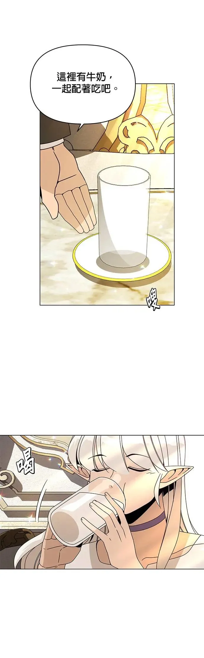 第65话 薄荷・巧克马切 第13页