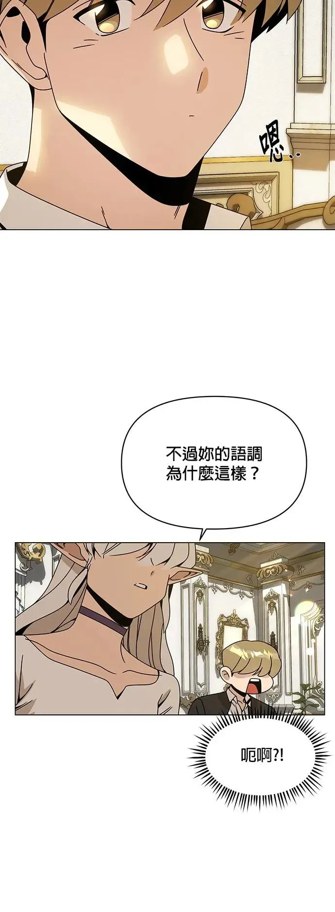 第65话 薄荷・巧克马切 第24页