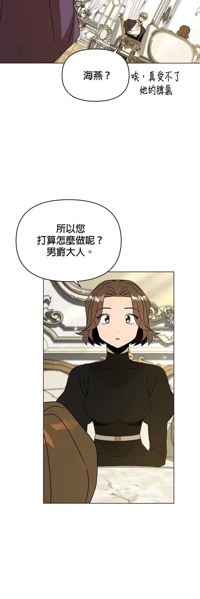 第65话 薄荷・巧克马切 第28页