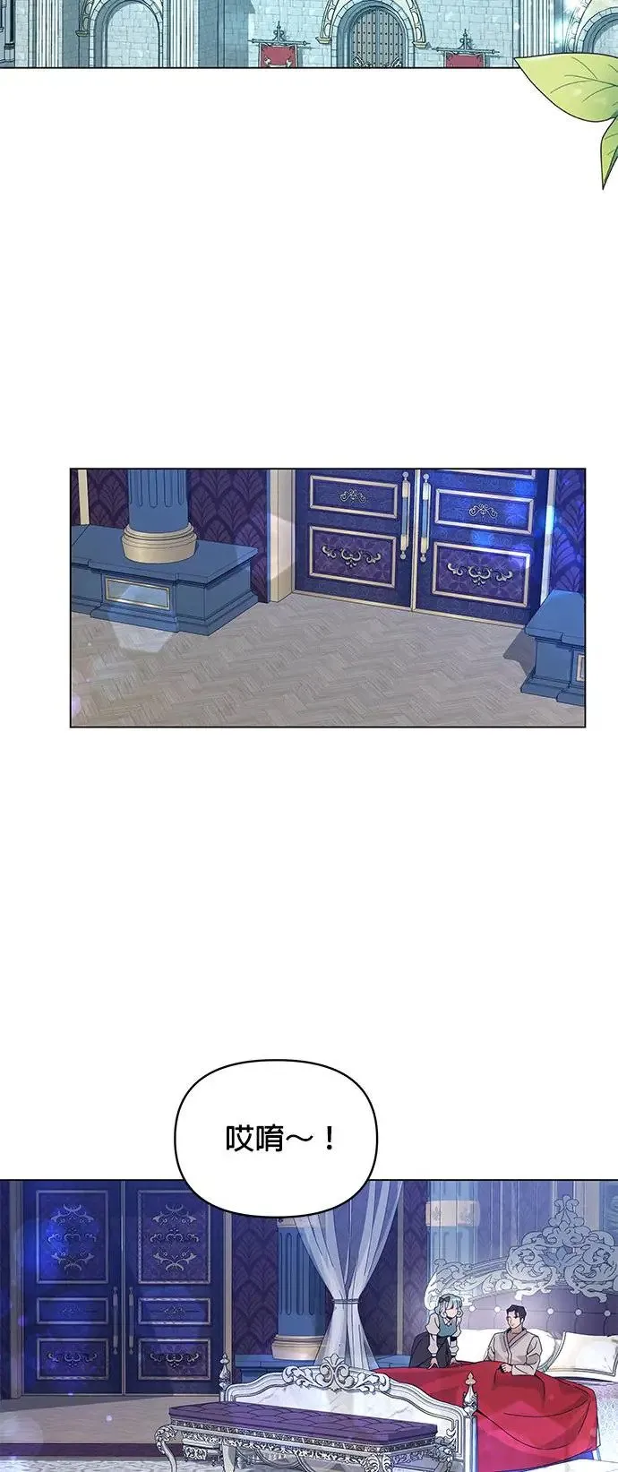 第65话 薄荷・巧克马切 第31页