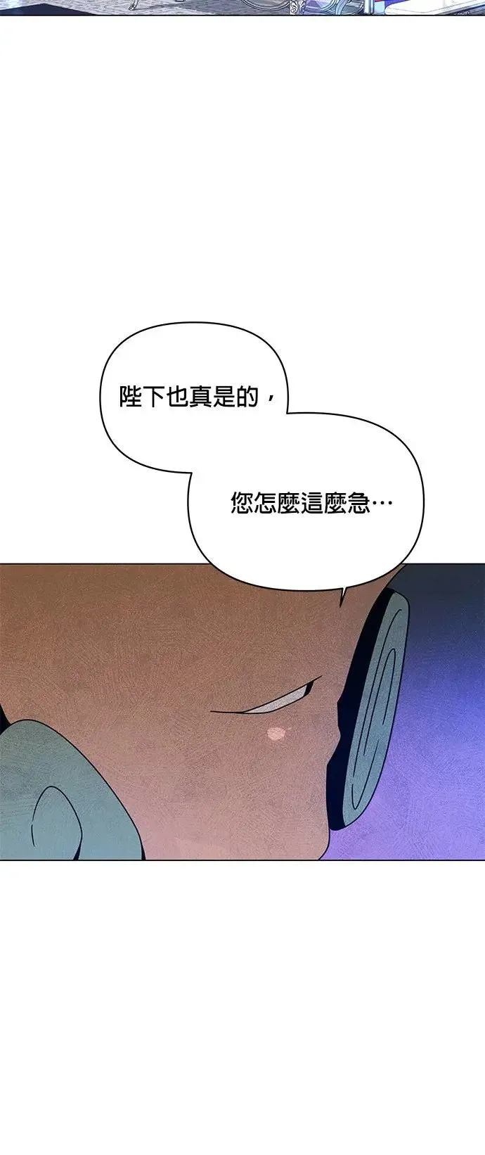 第65话 薄荷・巧克马切 第32页