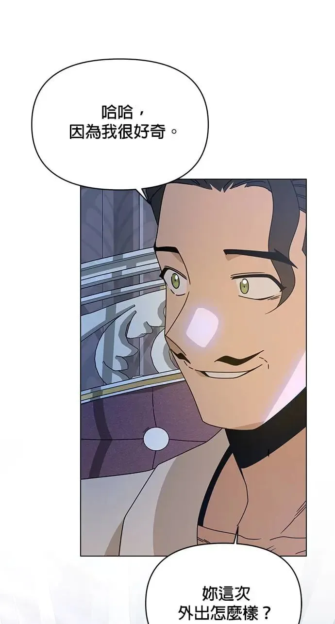 第65话 薄荷・巧克马切 第33页
