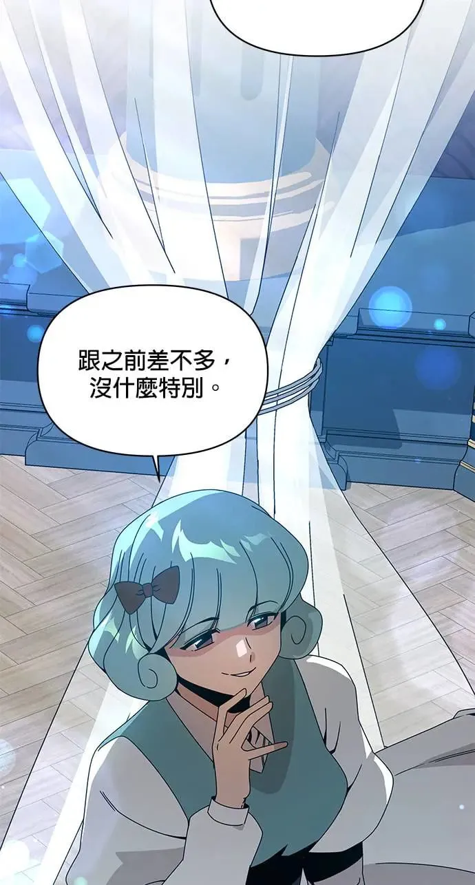 第65话 薄荷・巧克马切 第34页