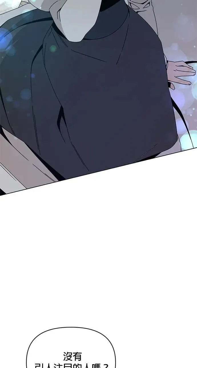 第65话 薄荷・巧克马切 第35页