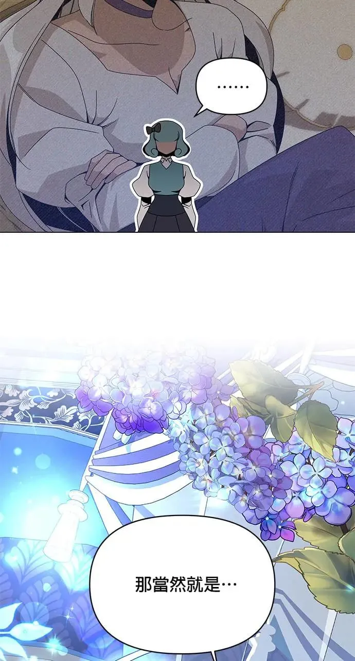 第65话 薄荷・巧克马切 第37页