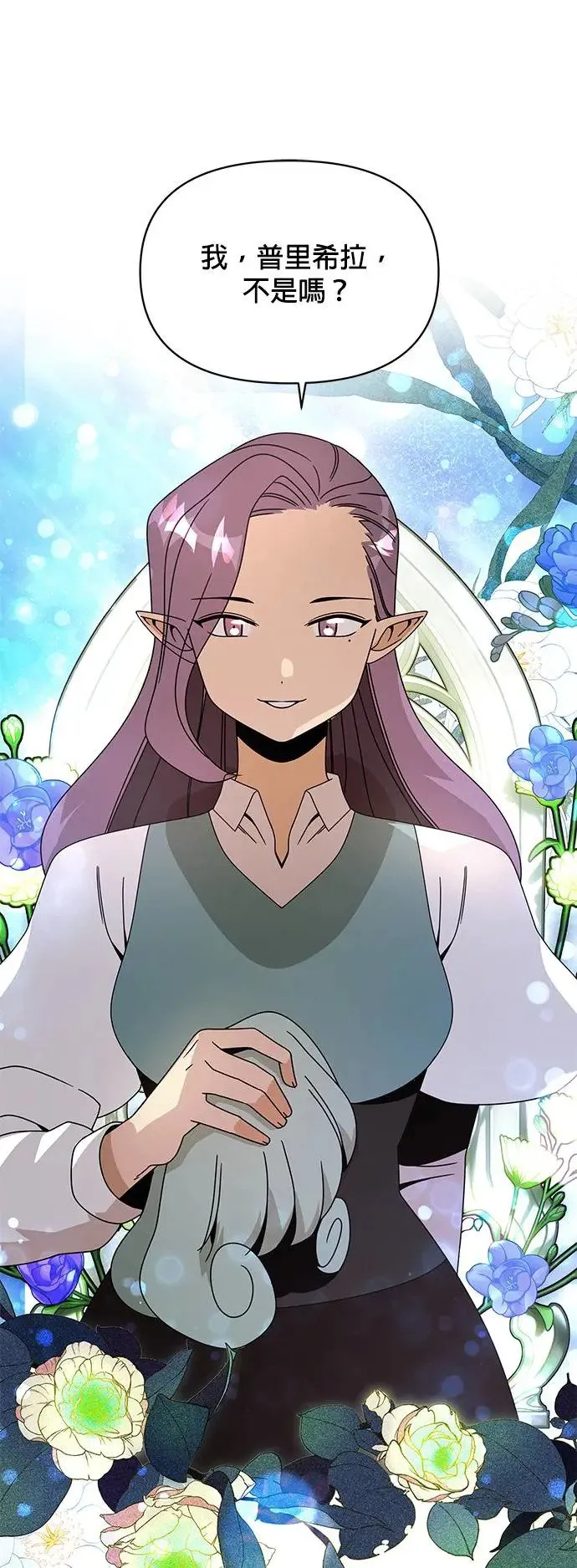 第65话 薄荷・巧克马切 第39页