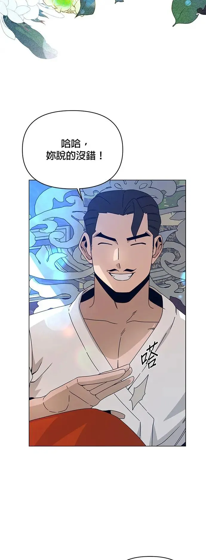 第65话 薄荷・巧克马切 第40页