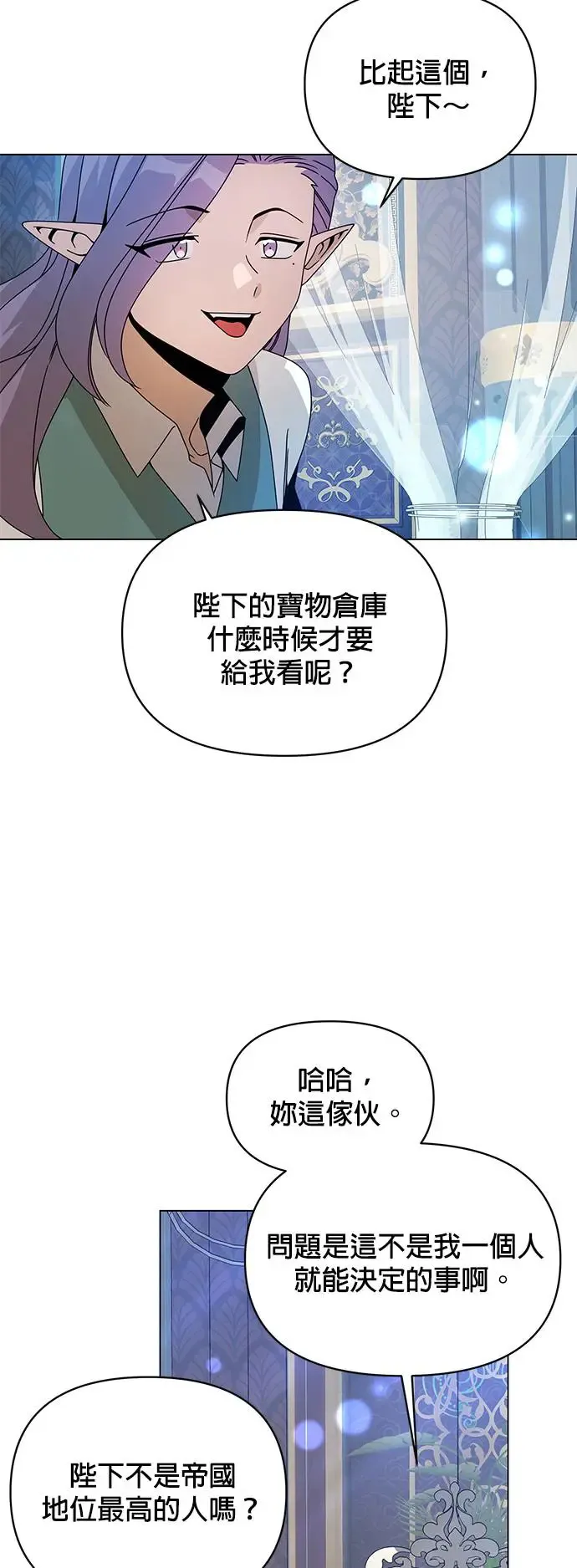 第65话 薄荷・巧克马切 第41页