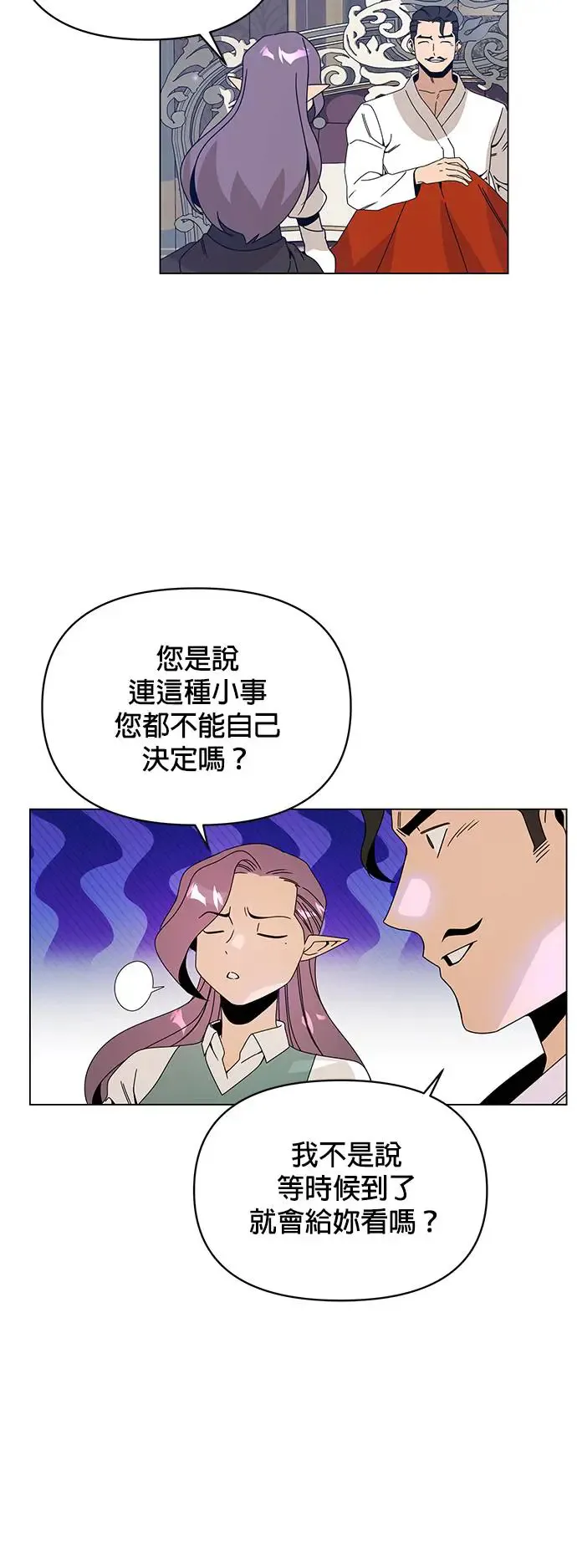 第65话 薄荷・巧克马切 第42页