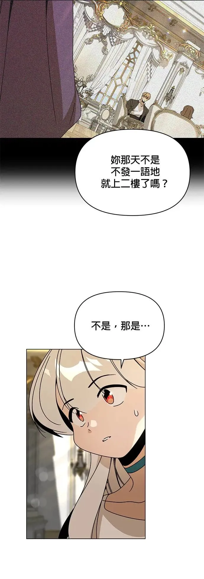 第66话 野餐 第10页