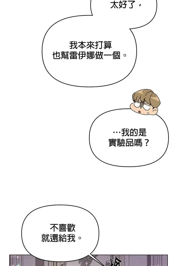 第66话 野餐 第14页