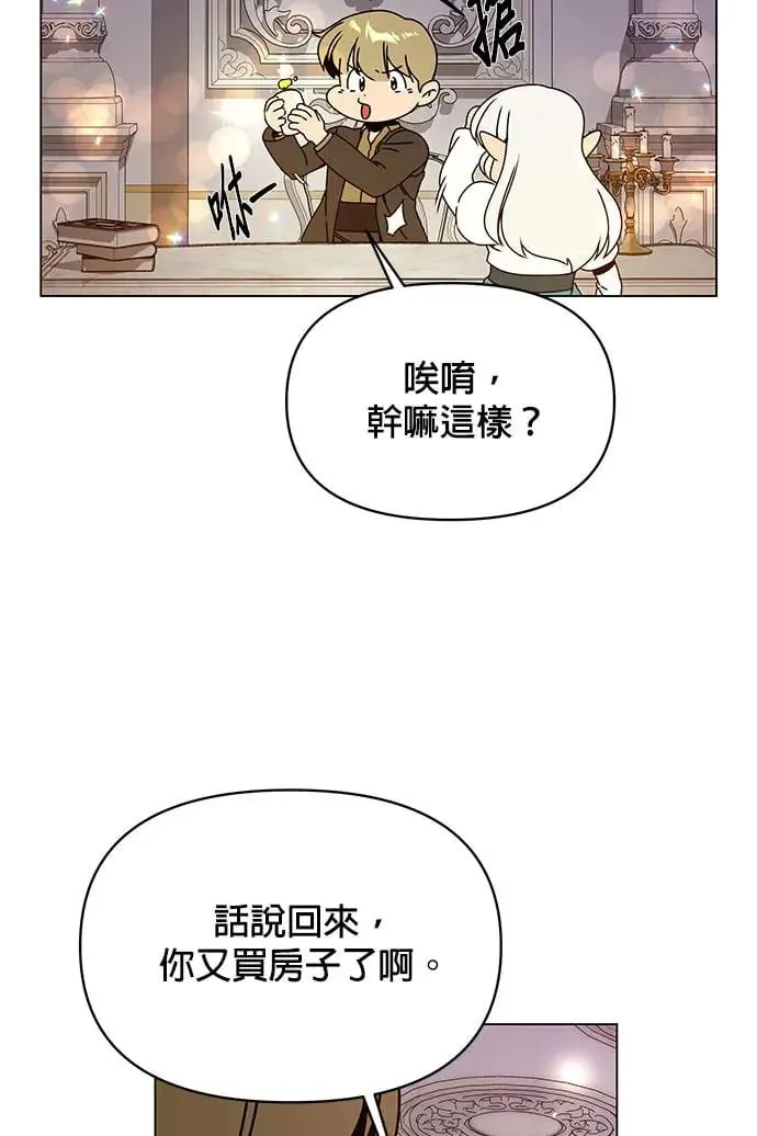 第66话 野餐 第15页