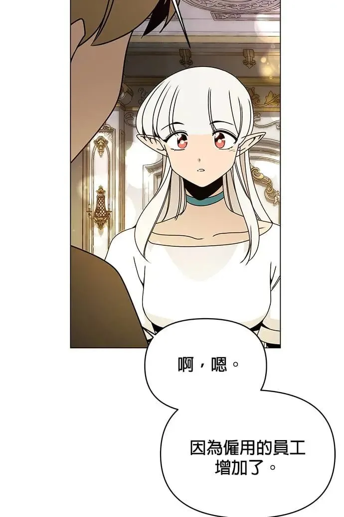 第66话 野餐 第16页