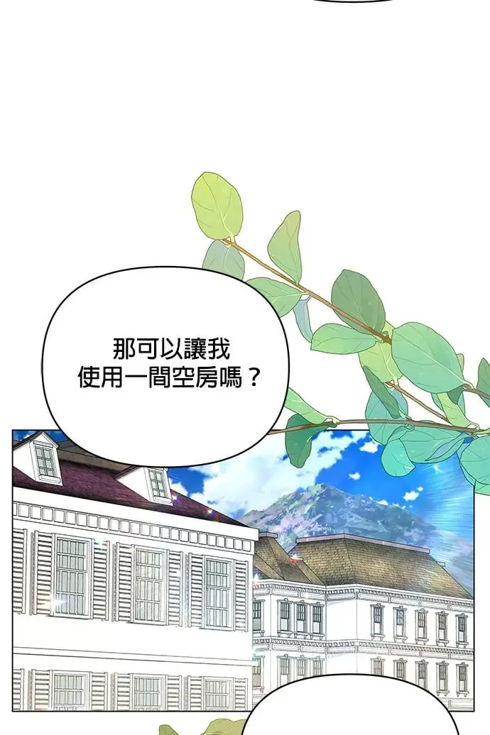 第66话 野餐 第17页