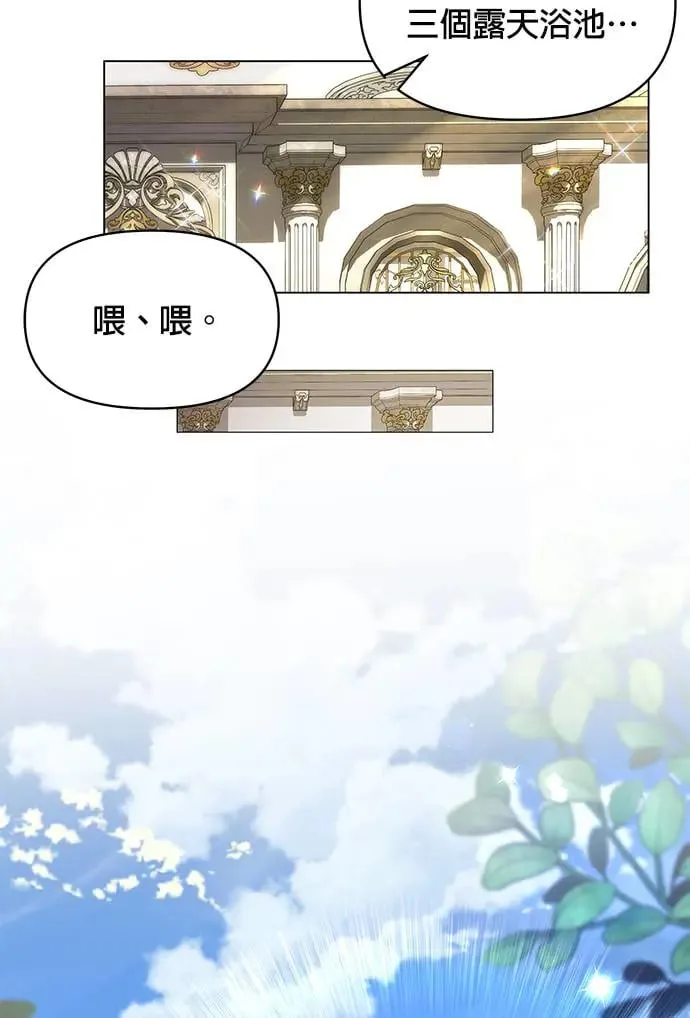 第66话 野餐 第24页