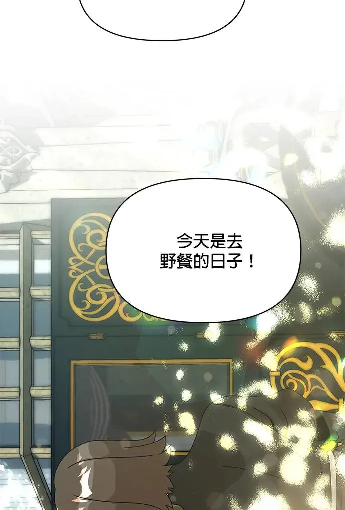 第66话 野餐 第26页