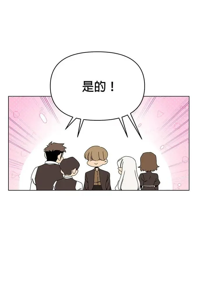 第66话 野餐 第29页