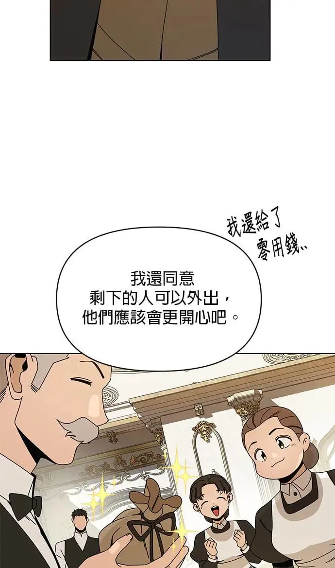 第66话 野餐 第31页
