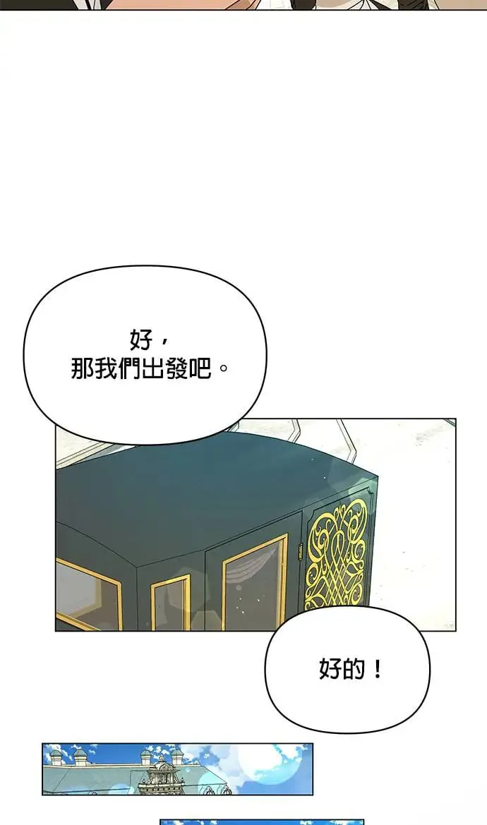 第66话 野餐 第32页