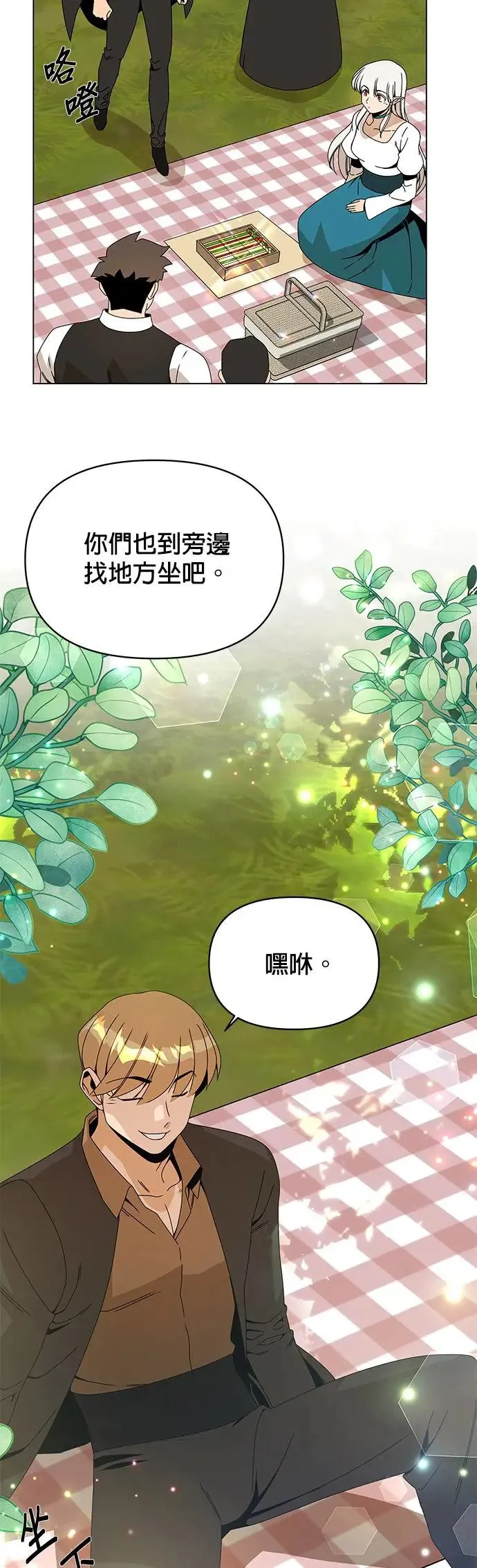 第66话 野餐 第38页