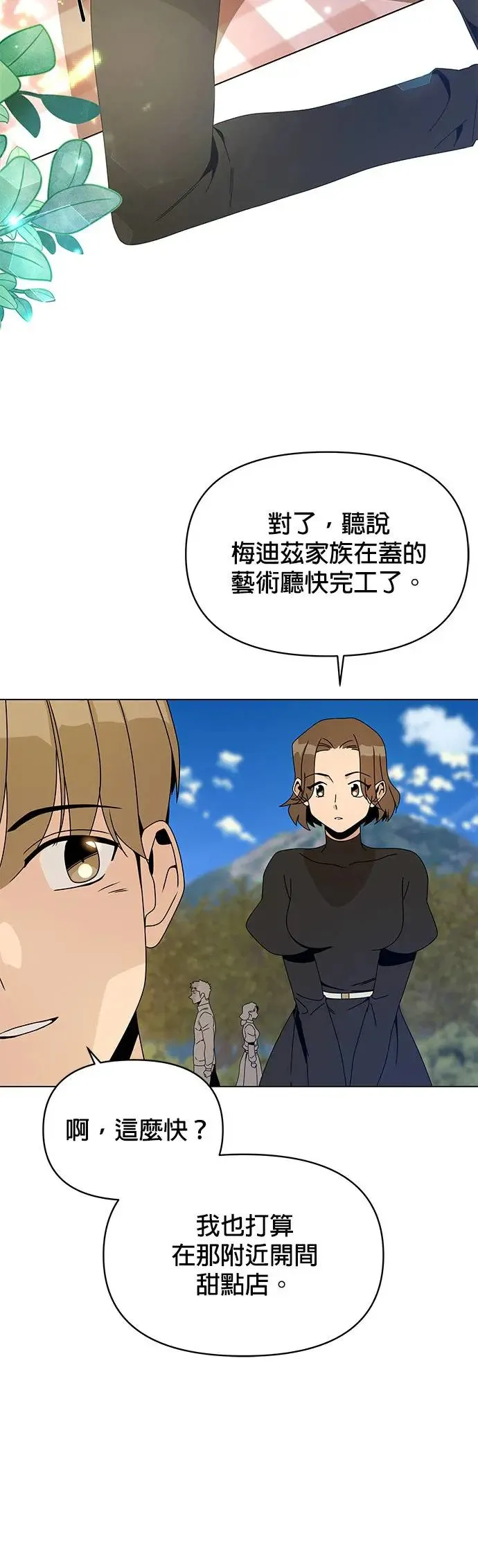 第66话 野餐 第39页
