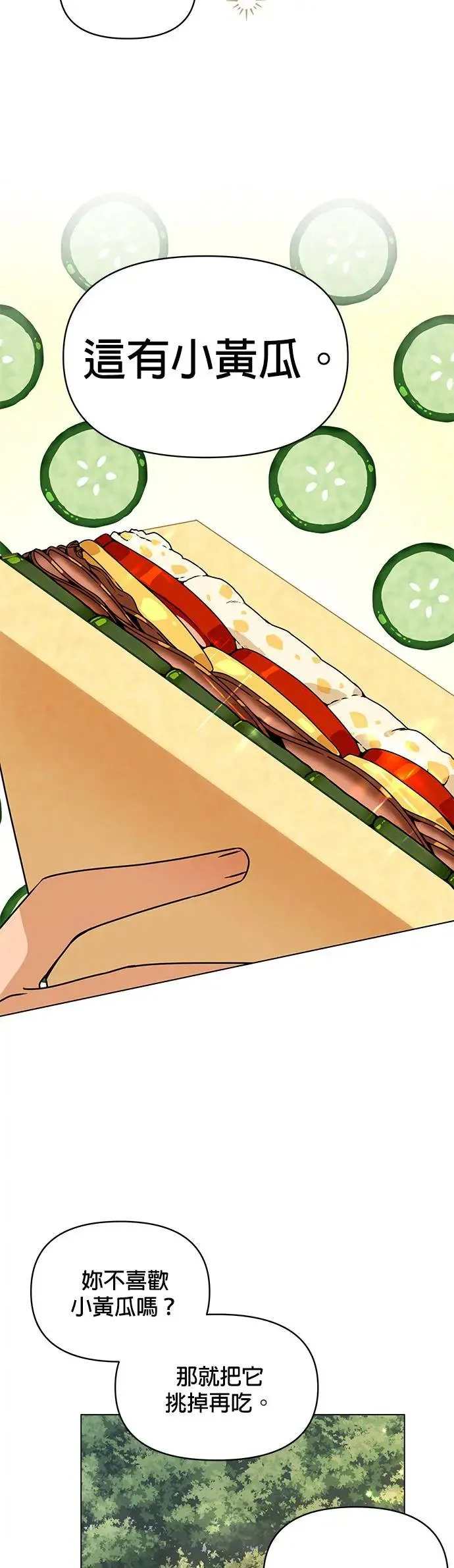第66话 野餐 第41页