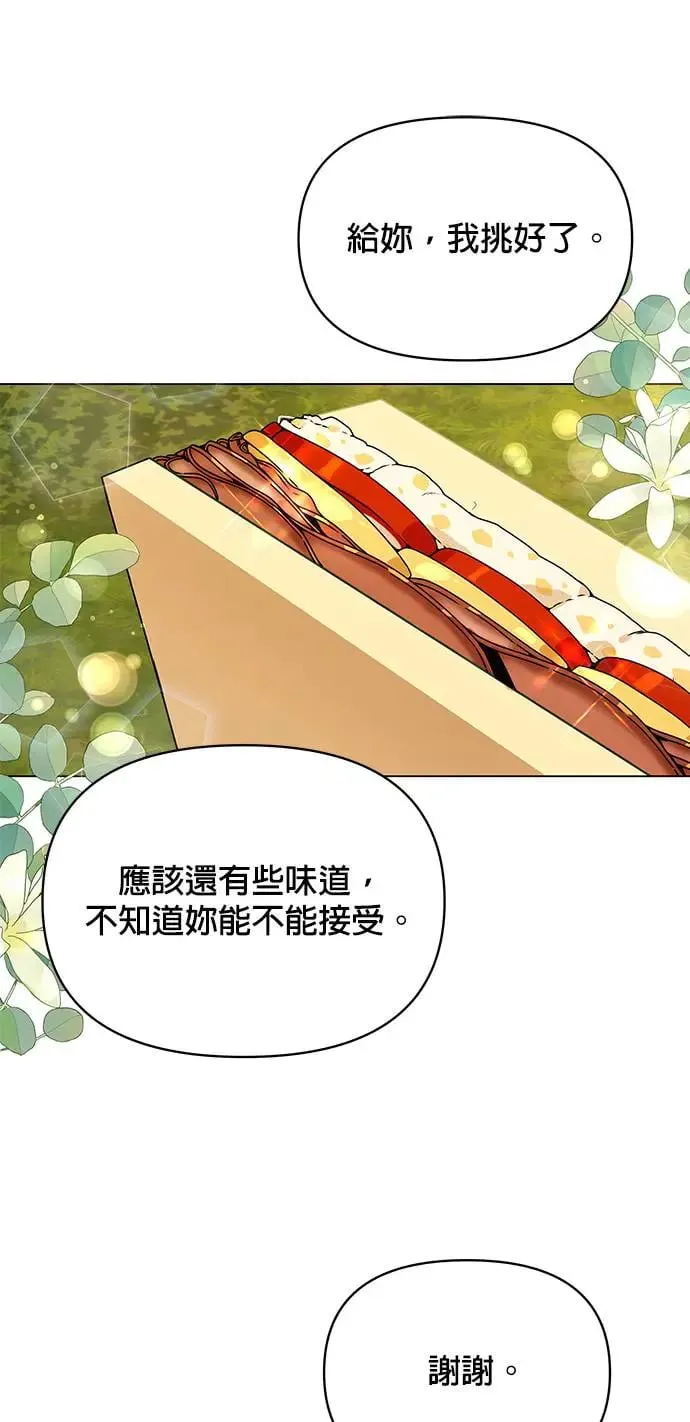 第66话 野餐 第46页