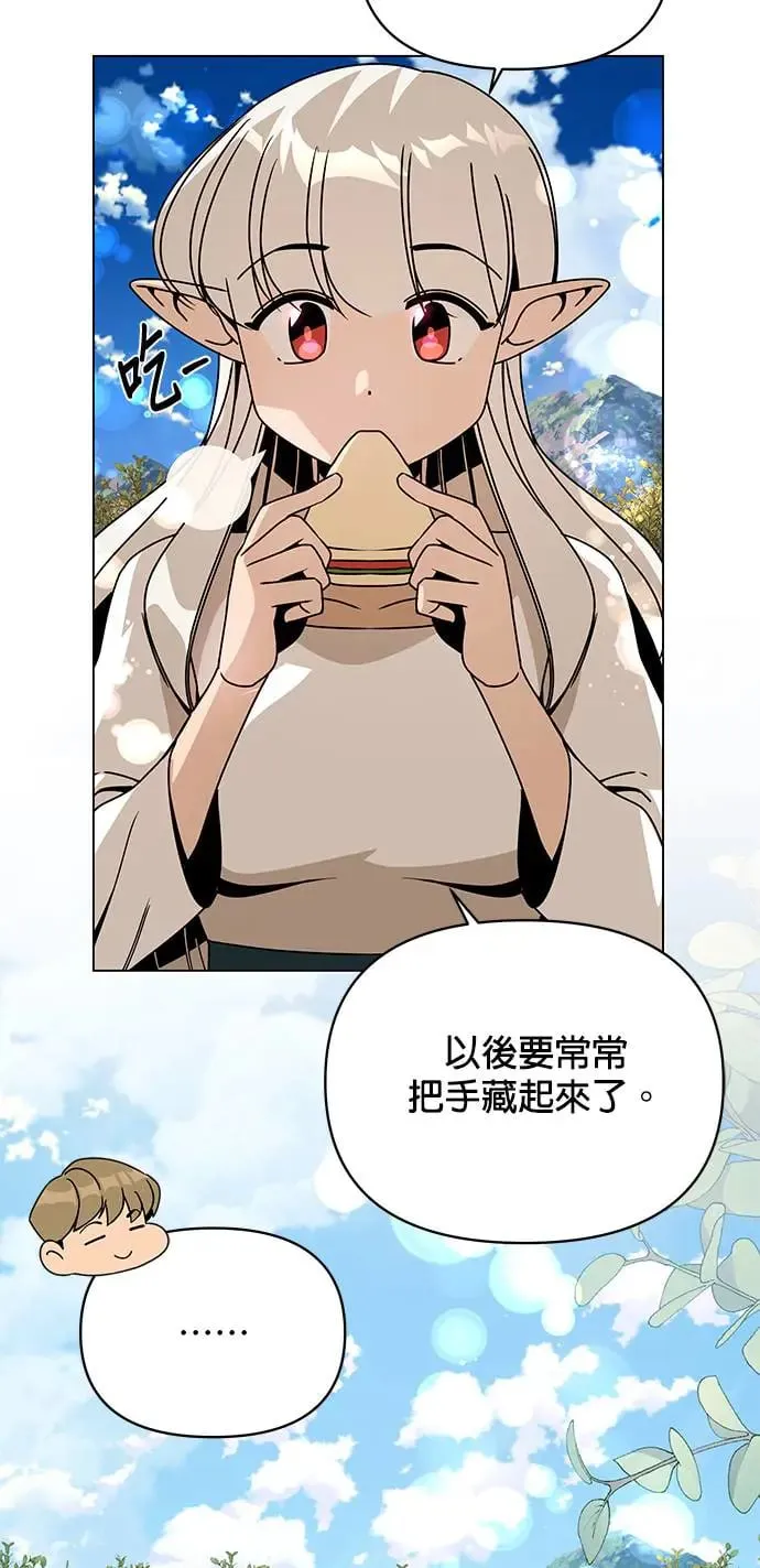 第66话 野餐 第47页