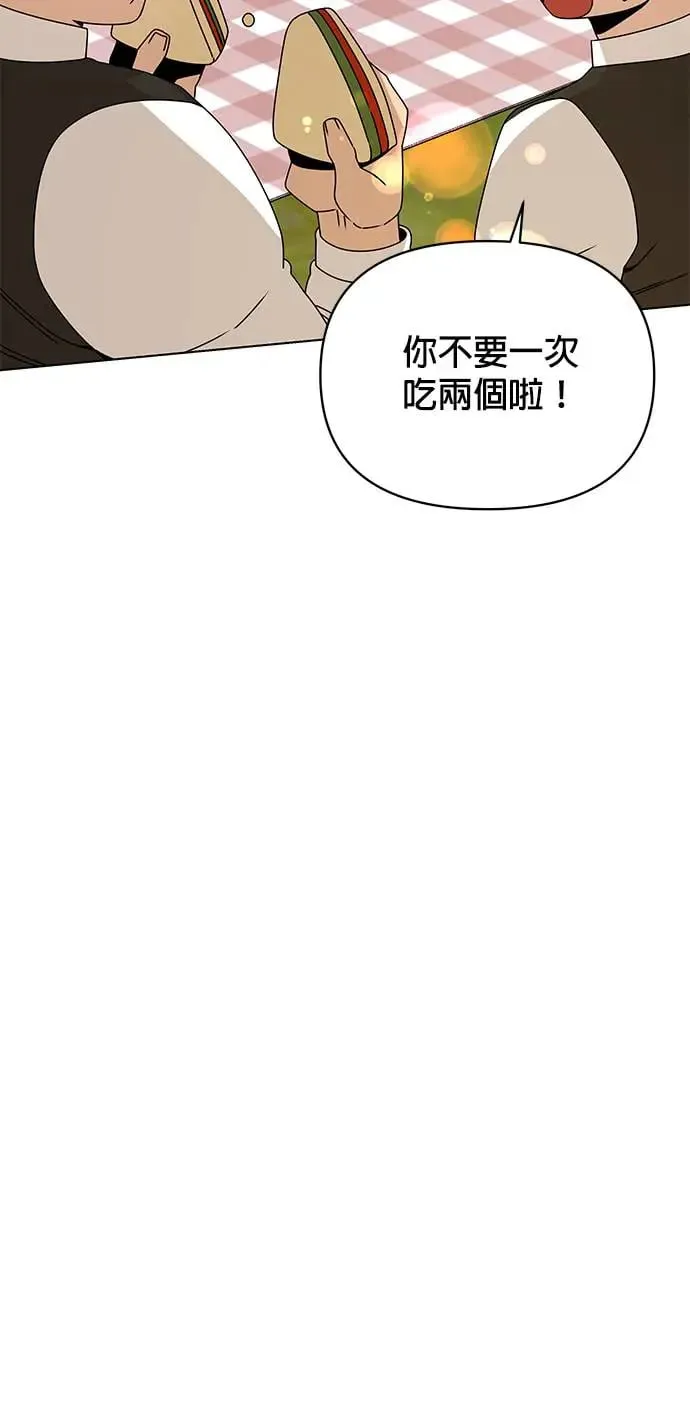 第66话 野餐 第49页