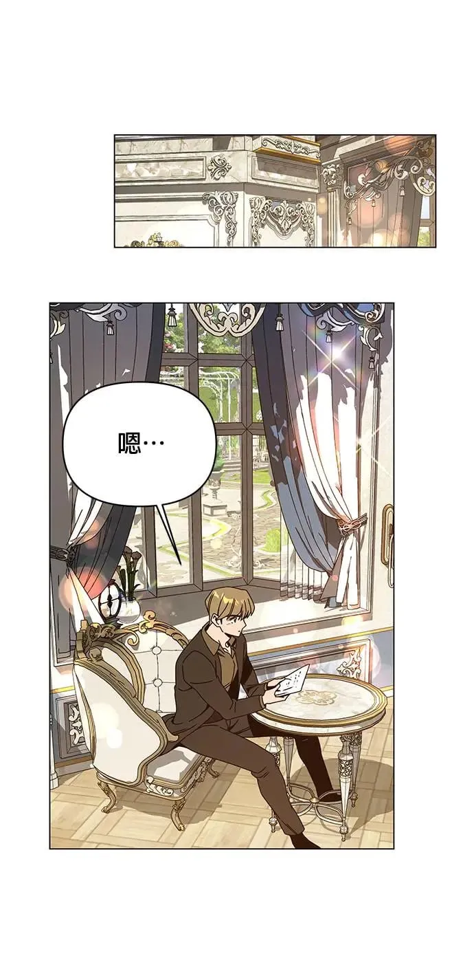 第66话 野餐 第50页