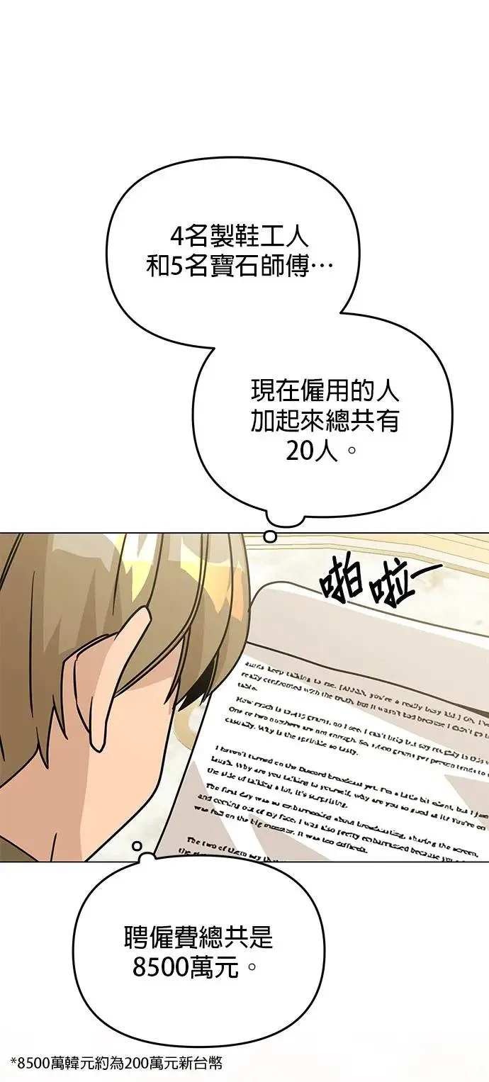 第66话 野餐 第51页