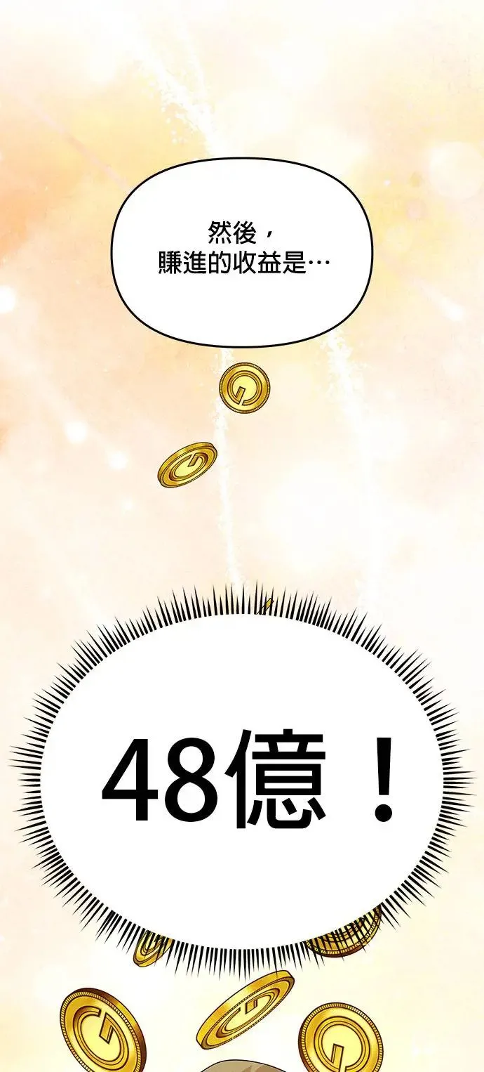 第66话 野餐 第52页