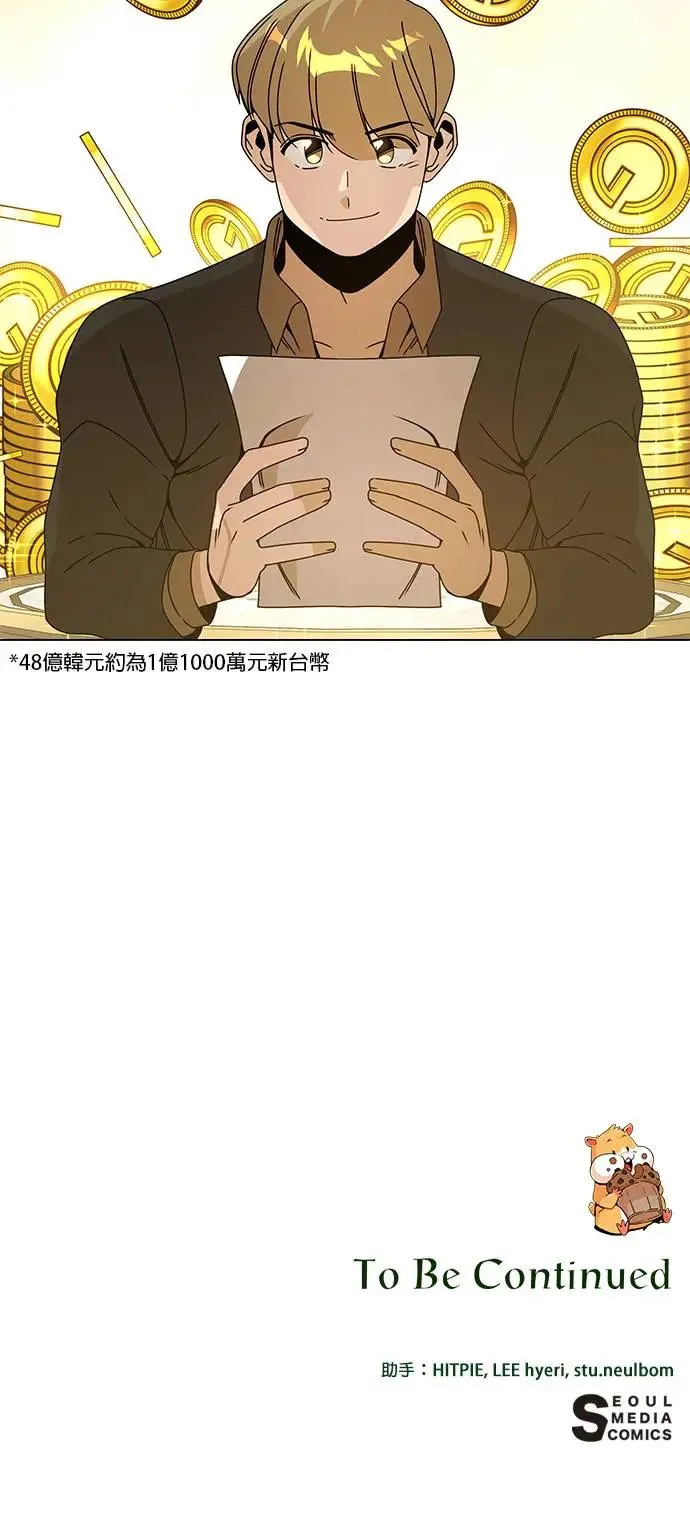 第66话 野餐 第53页
