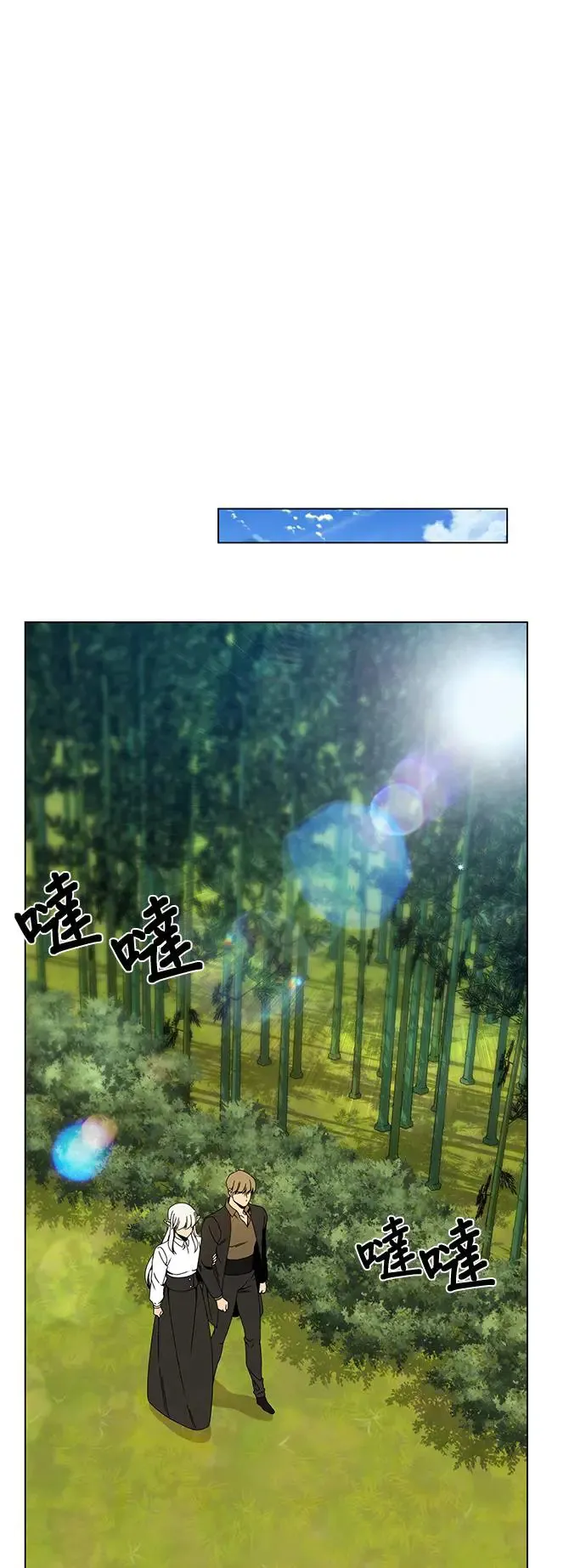 第67话 羊毛鞋 第8页