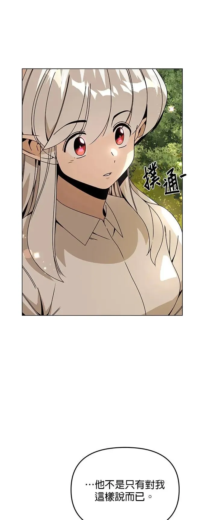 第67话 羊毛鞋 第12页