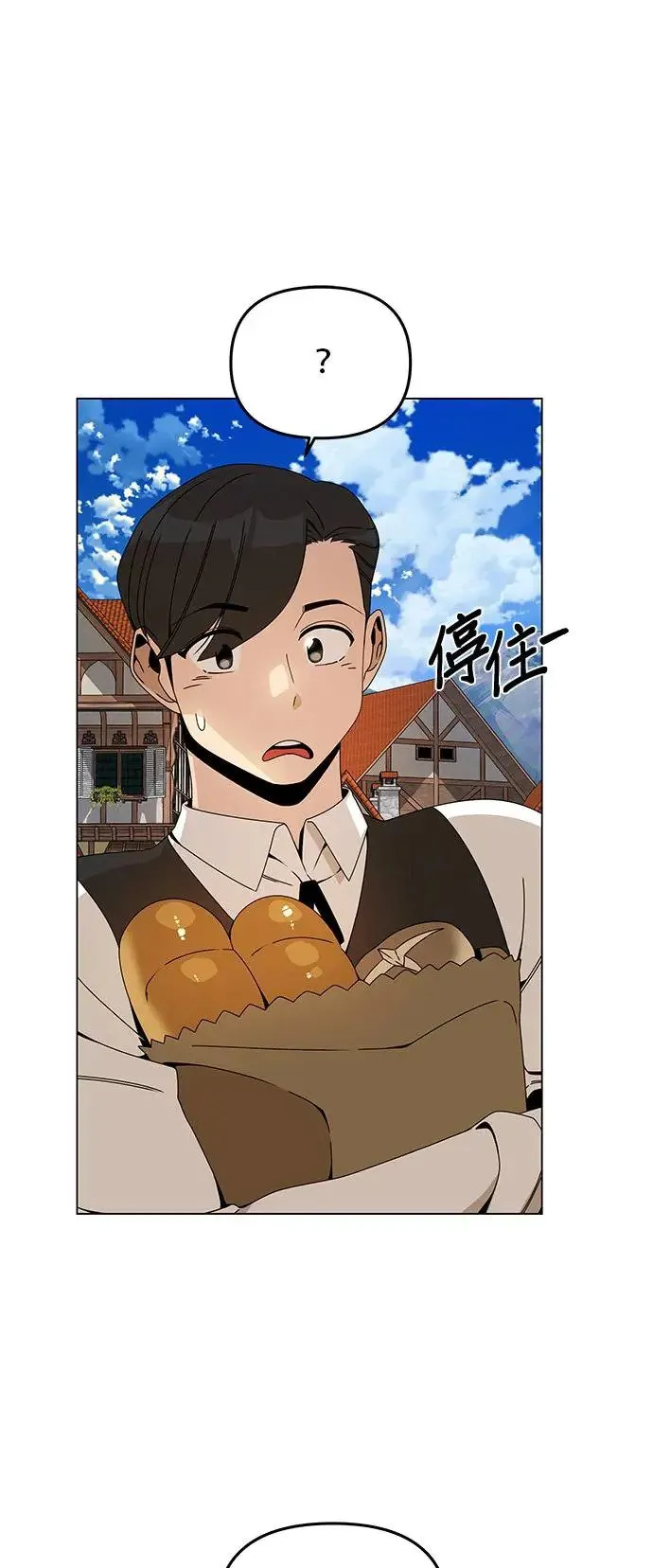 第67话 羊毛鞋 第20页